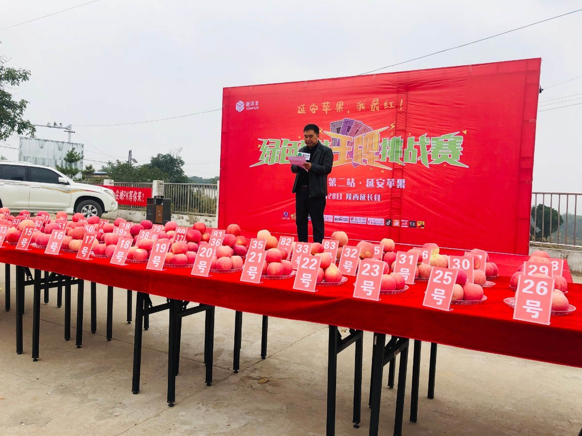 8868体育苹果肥分公司经理周继东致欢迎词.jpg