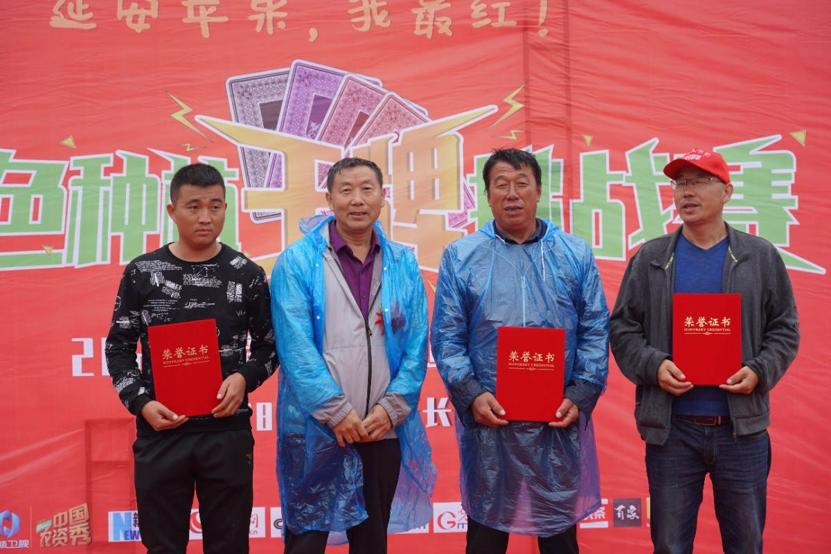 延长县果业局陈明志副局长颁发“8868体育绿色种植王牌挑战赛”二等奖.JPG