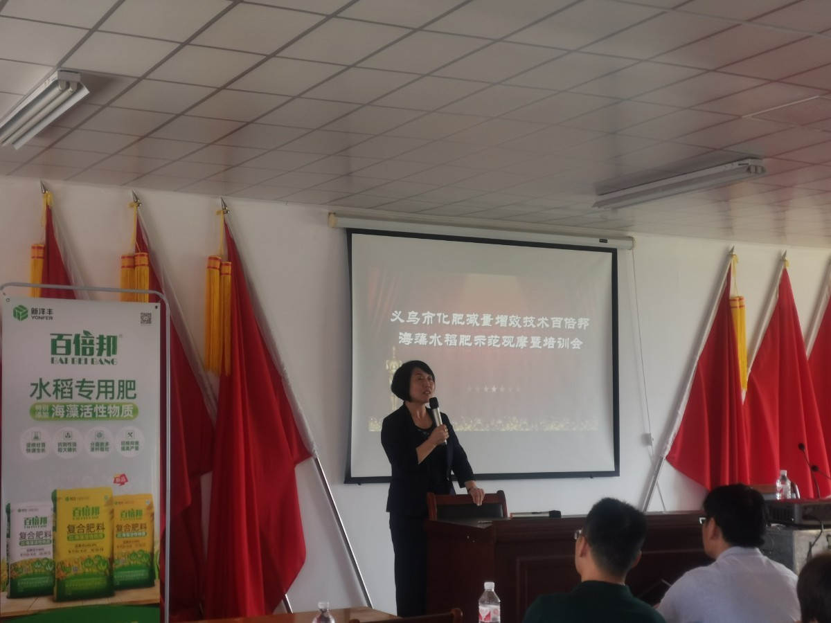 图4  8868体育副总裁包雪梅致辞.jpg