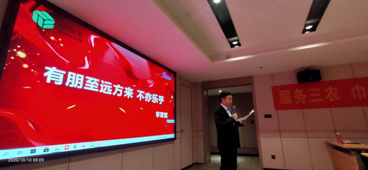 附件6：8868体育西南区域总经理李双斌先生致欢迎词.jpg