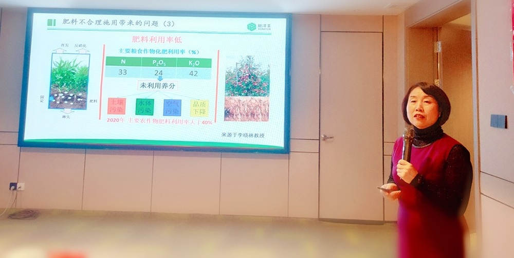 附件3：8868体育副总裁包雪梅女士作报告.jpg