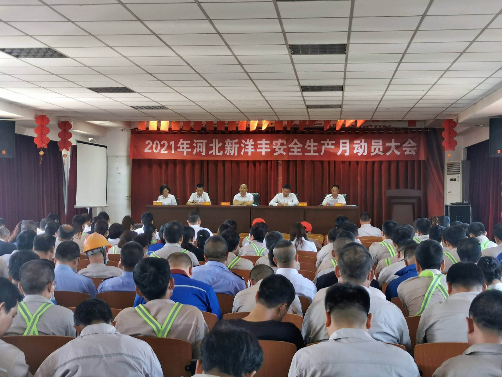 河北8868体育安全生产月动员大会_副本.jpg
