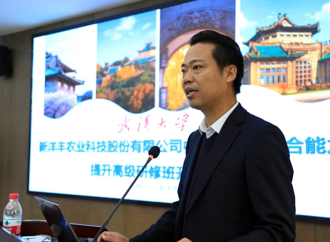 8868体育党委书记李维峰致辞.jpg