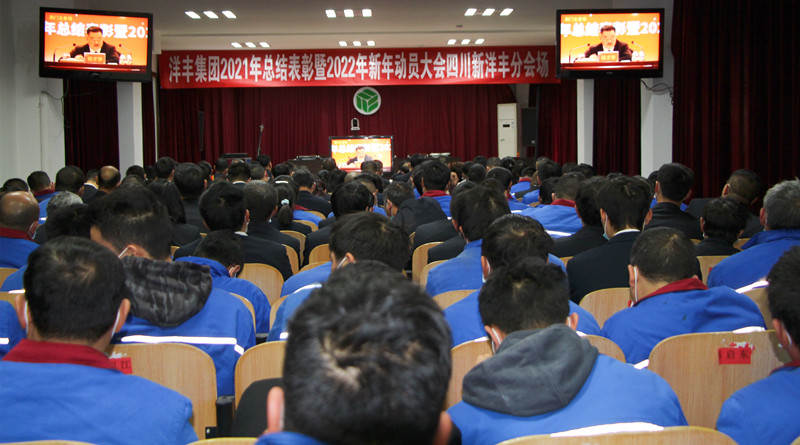 四川8868体育正在观看董事长讲话1_副本.jpg