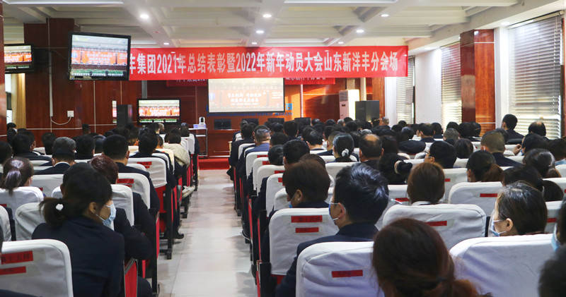 山东8868体育动员大会全景照2_副本.jpg