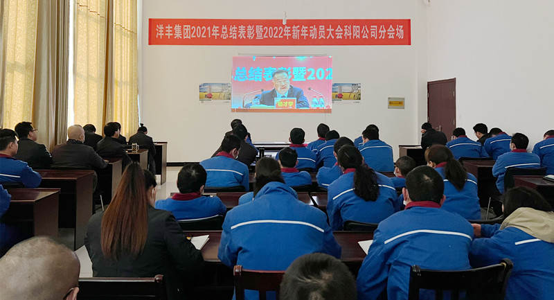 科阳大会全景2_副本.jpg