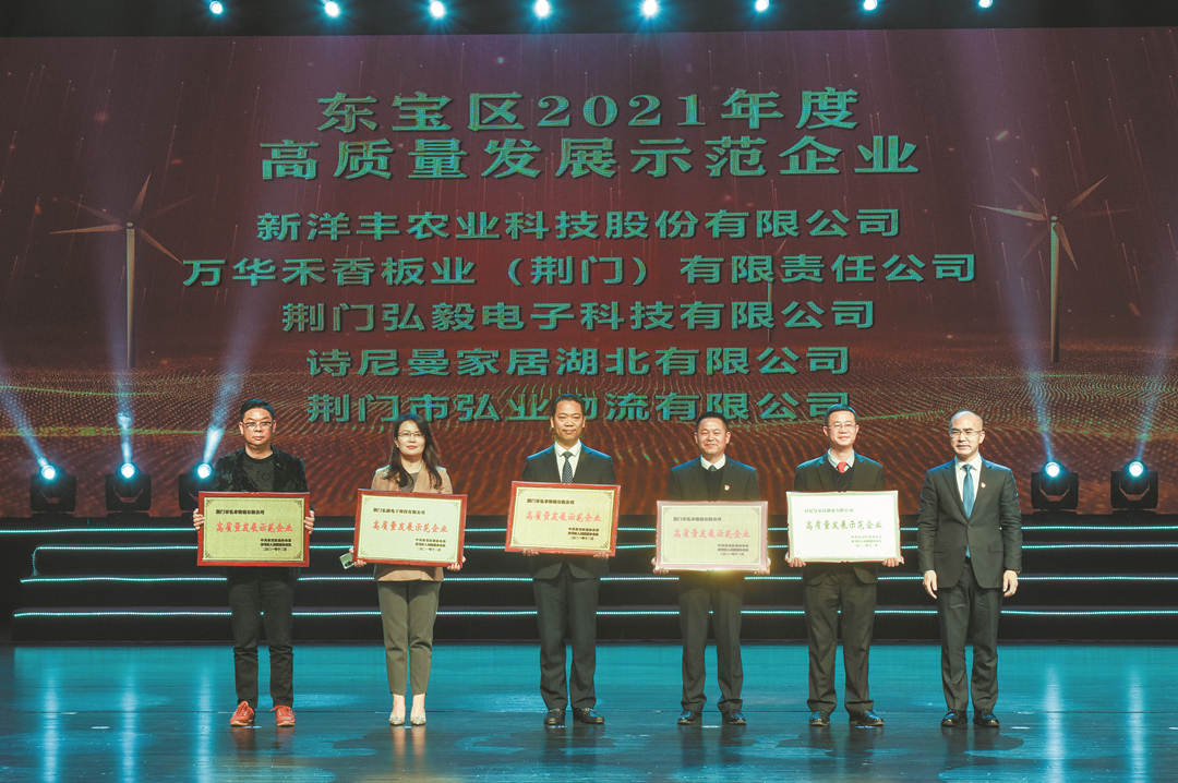左三为8868体育代表上台领奖.jpg