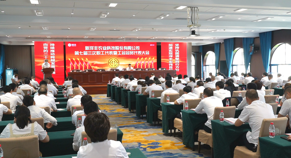 总部“双代会”现场.png 总部“双代会”现场.png