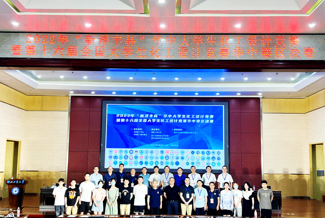 8868体育冠名赞助全国大学生化工设计竞赛.jpg 8868体育冠名赞助全国大学生化工设计竞赛.jpg